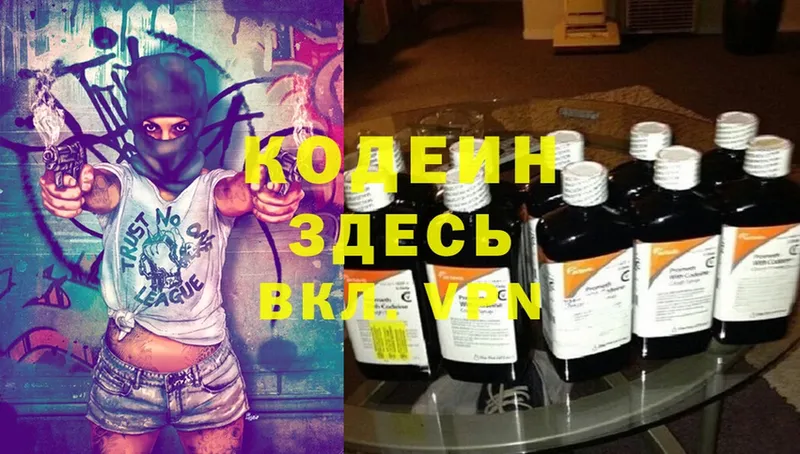 дарнет шоп  Кондопога  площадка Telegram  Кодеиновый сироп Lean Purple Drank 