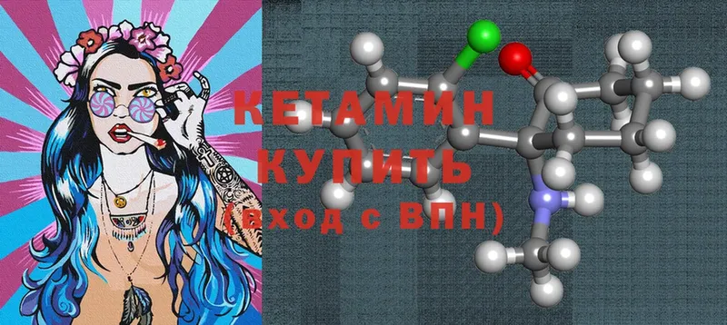 купить  сайты  Кондопога  КЕТАМИН ketamine 